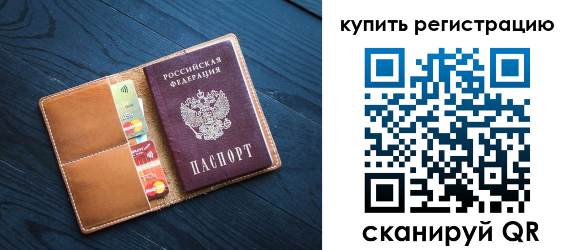 временная регистрация в Сальске
