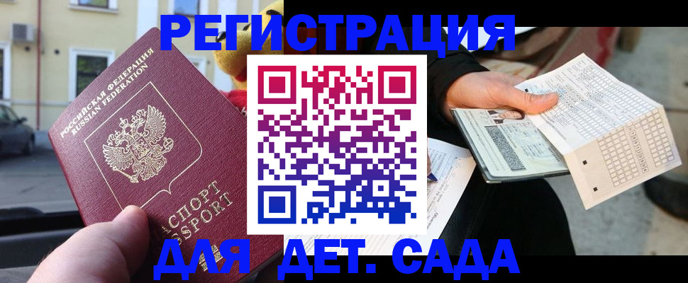 прописка иностранных граждан в Сальске