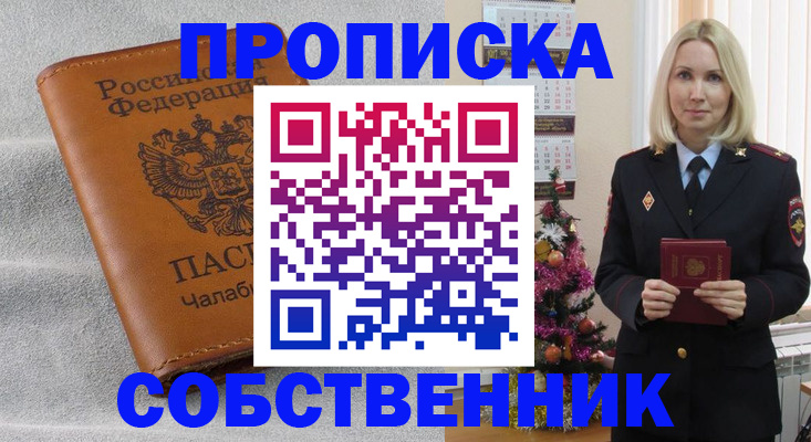 прописка иностранных граждан в Сальске