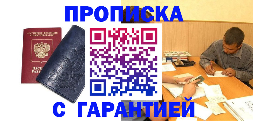 временная регистрация госуслуги в Сальске