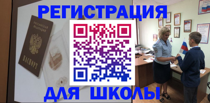 прописка в квартире в Сальске
